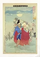 月冈芳年画大森彦与七道鬼怪相逢图复制画