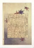 新形三十六怪撰目录复制画