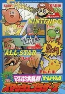 ニンテンドウオールスター!大乱闘スマッシュブラザーズ ゲームノート