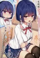 喜歡女內衣(5)Gamers購入特典4P小冊子/花間燈