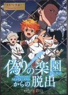 Real escape the room x The Promised Neverland Escape from the Paradise of Deception pamphlet