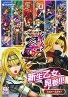 Battle Girls 2 : Majestic Star in the Depths : Official Game Guide
