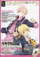 月刊Tsuki ProInfo 2016年7月号