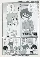距初次性行為還有1小時初次配發量限定新插圖漫畫4P宣傳冊