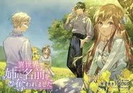 A minha irmã roubou-me o meu nome no outro mundo. (2) Bônus especial do livreto SS4P escrito por Gamers / NiKrome