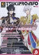 月刊Tsuki ProInfo 2022 02