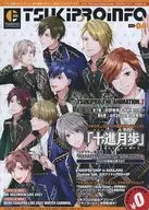 月刊Tsuki ProInfo 2022 04
