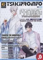 月刊Tsuki ProInfo 2022 05