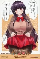 変な知識に詳しい彼女 高床式草子さん(3) ゲーマーズ限定描き下ろし漫画入り4Pブックレット / おはなちゃん