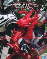 仮面ライダーセイバー超全集 別巻 アナザー表紙バージョン