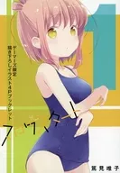 Slow Start(11)Gamers限定新插畫4P小冊子特典/篤見唯子