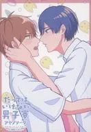 たってはいけない男子寮(2) メロンブックス購入特典描き下ろしリーフレット / アヤノソーダ