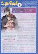 Komra no! Information 2023.7 vol. 105