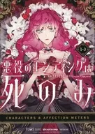 Animate Purchase benefits B6 Tamaño 4P Folleto / SUOL