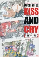 Umezu no Yasuomi KISS AND CRY Information collection