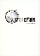 Guión : Valkiria, Elysion, スペイン語, guión de audio