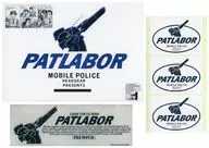 With Appendix) Patlabor Reprint Press Kit