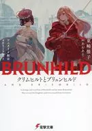 Crimhilt and Brunhild (Brunhild Series of Dragon Killer) Animate Purchase benefits A6 size 4P leaflets / Koreko Cape Agarizaki