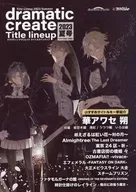 dramatic Create Title Lineup 2023夏號宣傳用油炸鍋