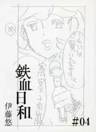 Tetsubloody Hiyori #04