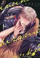 El perro se arrodilla quemado Toranoana Purchase benefits 4P Folleto / Warabi Mochi