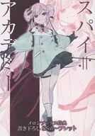 间谍≒学院误导真相琥珀Melonbooks购入特典写进SS宣传册/武叶幸