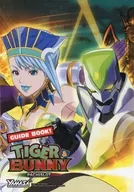 TIGER×BUNNY PACHISLOT GUIDE BOOK！C