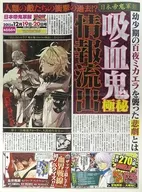 Nihon Teiki Gunpo, December 19 and 20, 2015, No. 666, Jump Festa 2016
