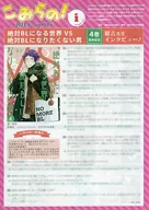 MIKURA！信息2023.8 vol.106