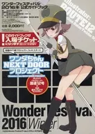 Wonder Festival 2016 [Winter] Official Guidebook