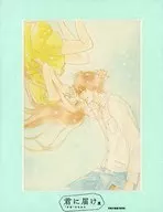 「君に届け展」A5キャラファインマットB