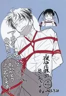 Excuse me for taking blood at night. (4) Animate Purchase benefits Drawing B6 Size 4P Leaflet / Amida-miku