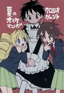 KUROSIOCURRENT(2)Melonbooks購入特典新插圖宣傳冊/KOKAMMO
