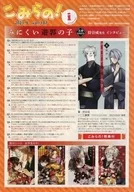 Komra no! Information 2023.9 vol. 107