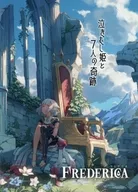 有贈品小冊子哭鬧公主與七人的奇跡