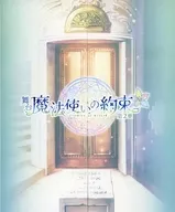 Stage Wizard's Promise Chapter 2 : Four Fold Leaflets