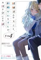 Usted tiene experiencia y yo tengo experiencia 0. (4) Gamers Purchase benefits Fair Benefits Writing SS8P Booklet/Carpaccio Noyama