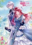 Until 醜穢 Daughter, who was loved by no one, becomes happy ~ I heard that she married into a tyrant prince, but when I noticed she was doted ~ (2) Animate Purchase benefits with SS B6 Size Visual Board / 青季 Fuyu