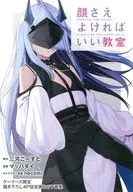 只要有臉就行了培訓班(1)Gamers購入特典新插圖4P設定畫&粗糙畫集/馬赫模
