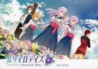 Ruriiro Days ~ Heavenly Blue ~ ART BOOK