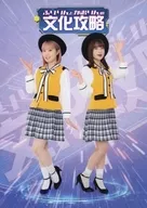 Pamphlet Furirin or Orin's Cultural Capture Purple Ver