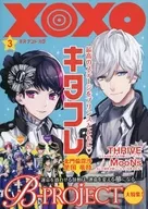 Idol magazine "XOXO (kiss and hug)" style free paper Kita Kore Ver