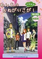 Stage Tour : Menma's Wish Search in Chichibu Preserved Edition