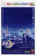 Pretty Guardians News Paper