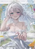 SHIMOTSUKI-SAN LIKES MOBS. (5) Surugaya Purchase benefits Kakoroshi SS Leaflet / Hakami Kagami
