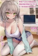 El hermano mayor del famoso Vtuber, pero por alguna razón mi hermana menor, que se había convertido en famoso, se olvidó de transmitir (1) Gamers Purchase benefits 4P Booklet / Ibaraki no