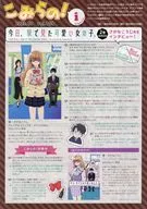 MIKURA！信息2023.10 vol.108