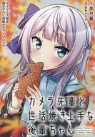 (2) Gamers Purchase benefits Drawing Book Cover 4P Booklet / Kanae Aoshima