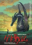 Cuentos de Terramar Flyer