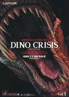 場刊DINO CRISIS場刊